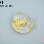 จี้หยดน้ำ 12 ราศี ปีมะแม(แพะ) 21X30มิล(1ชิ้น)