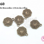 จี้เหรียญ8ทิศ สีทองเหลือง 13X16 มิล (1ชิ้น)