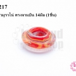 ลูกปัดแก้วมูราโน่ ทรงจานบิน 14มิล (1ชิ้น)