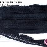 พู่ไหมเส้นยาว สีดำ กว้าง 3 ซม(1พับ/18หลา)