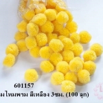 ปอมปอมไหมพรม สีเหลือง 3ซม. (100 ลูก)