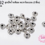 ลูกปัดโรเดียม ตะกร้อแบน 6 mm.(1ชิ้น)