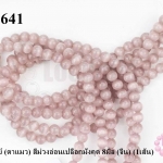 หินไพฑูรย์ (ตาแมว) สีม่วงอ่อนเปลือกมังคุด 8มิล (จีน) (1เส้น)