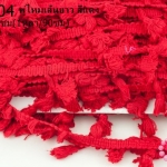 พู่ไหมเส้นยาว สีแดง กว้าง 4.5ซม(1หลา/90ซม)