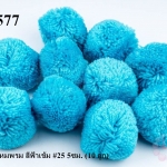 ปอมปอมไหมพรม สีฟ้าเข้ม #25 5ซม. (10 ลูก)