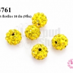 บอลเพชร สีเหลือง 10 มิล (5ชิ้น)