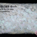 เลื่อมปัก ดอกไม้ สีขาวรุ้ง 14มิล(1ถุง/450กรัม)