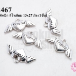 จี้รูปหัวใจติดปีก สีโรเดียม 13x27 มิล (1ชิ้น)