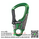 ห่วงเซฟตี้ คาราบิเนอร์อลูมิเนียม ล็อคแบบกดหลังเปิดหน้า Notch triple action snaphook 54650