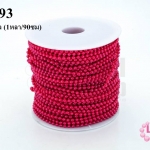 มุกพลาสติกเส้นยาว กลม สีแดง 3มิล (1หลา/90ซม)