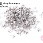 ต่างหูเสียบแบบหลุม มีก้านตรงกลาง สีโรเดียม 8มิล (2,000ชิ้น/1,000คู่)