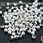 ลูกปัดโลหะ สีเงิน กลม 4มิล (1ขีด/100กรัม)