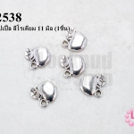 จี้รูปแอ๊ปเปิ้ล สีโรเดียม 11 มิล (1ชิ้น)