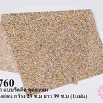 เพชรแถว แบบรีดติด ตูดแหลม สีเงิน-ทองอ่อน กว้าง 23 ซ.ม ยาว 39 ซ.ม (1แผ่น)