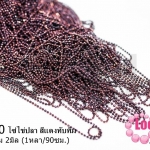 โซ่ไข่ปลา สีแดงทับทิม 2มิล (1หลา/90ซม.)