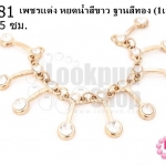 เพชรแต่ง หยดน้ำสีขาว ฐานสีทอง ยาว 11.5ซม.(1เส้น)