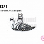 จี้รูปหงส์ สีรมดำ 20x26 มิล (1ชิ้น)