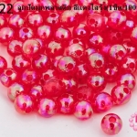ลูกปัดมุกพลาสติก สีแดงใสรุ้ง 6มิล (1ขีด/100กรัม)