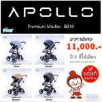 รถเข็นเด็ก FICO รุ่น APOLLO B818 ปรับนอน 180 องศา โครงสร้างทนทาน ที่นั่งกว้าง เบาะหนา พับเก็บง่าย ยี่ห้อ FICO