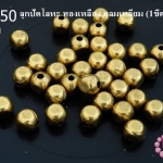 ลูกปัดโลหะ ทองเหลือง กลมเหลี่ยม 6มิล (1ขีด/100กรัม)