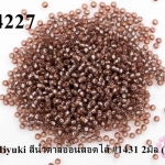 ลูกปัด Miyuki สีน้ำตาลอ่อนสอดไส้ #1431 2มิล (10กรัม)