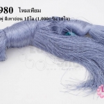 ไหมเทียม สำหรับทำพู่ สีเทาอ่อน 1กิโล (1,000กรัม/10ใจ)