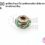 ลูกปัดแก้วมูราโน่ จุกสีทองเหลือง สีเขียวลายคลื่นสีแดง ทรงล้อรถ 14มิล(1ชิ้น)