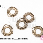 จี้รูปห่วงยาง สีทองเหลือง 22X24 มิล (1ชิ้น)