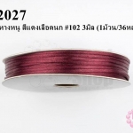 เชือกหางหนู สีแดงเลือดนก #102 3มิล (1ม้วน/36หลา)