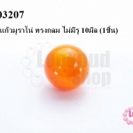 ลูกปัดแก้วมูราโน่ ทรงกลม ไม่มีรู 10มิล (1ชิ้น)
