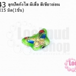 ลูกปัดกังไส ผีเสื้อ สีเขียวอ่อน 10X15มิล(10ชิ้น)