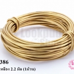 ลวดทองเหลือง 2.2 มิล (1ม้วน)