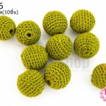 ลูกปัดเม็ดถัก สีเขียวขี้ม้า 20มิล(10ชิ้น)