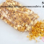 ต่างหูแบบเสียบ(ไม่มีตูด) ฐานกลมแบนมีห่วง สีทอง 8มิล (2,000ชิ้น/1,000คู่)
