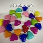 ลูกปัดรูปหัวใจแบบที่5 ถุงละ 20 บาท