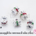 ฝาครอบมงกุฎสีเงิน เพชรคละสี 8มิล (5ชิ้น)