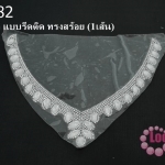 เพชรแถว แบบรีดติด ทรงสร้อย (1เส้น)