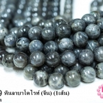 หินลาบาโดไรท์ 12 มิล (จีน) (1เส้น)