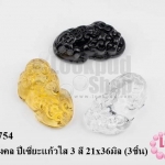 ตัวแต่งมงคล ปี่เซี่ยะแก้วใส 3 สี 21x36มิล (3ชิ้น)