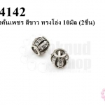 ตัวแต่งคั่นเพชร สีขาว ทรงโอ่ง 10มิล (5ชิ้น)