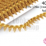 ริบบิ้นดิ้นทอง กว้าง 17มิล (1หลา/90ซม.)