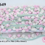 ปอมเส้นยาว สีชมพูอ่อน-ขาว กว้าง 3ซม (1พับ/18หลา)