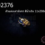 ตัวแต่งเต่ามังกร สีน้ำเงิน 11x20มิล (1ชิ้น)