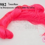 ไหมเทียม สำหรับทำพู่ สีชมพูอมแดง 1กิโล (1,000กรัม/10ใจ)