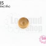 เพชรพญานาคหรือมณีใต้น้ำ กลม ไม่มีรู สีน้ำตาลอ่อน 10มิล(1ชิ้น)