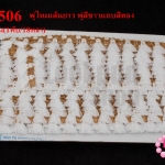 พู่ไหมเส้นยาว พู่สีขาวแถบสีทอง กว้าง 1.5ซม(1พับ/18หลา)