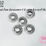 ตัวแต่งหินนำโชค ล้อรถเพชร CZ เกรด จิวเวอรรี่ สีเงิน 12 มิล (1ชิ้น)