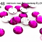 เพชรแต่ง กลม สีม่วงอมชมพู มีรู 10มิล(20ชิ้น)