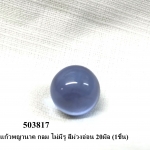 ลูกแก้วพญานาค กลม ไม่มีรู สีม่วงอ่อน 20มิล (1ชิ้น)