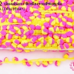 ปอมเส้นยาว สีเหลืองรวมสีชมพูเข้ม กว้าง 2ซม(1พับ/18หลา)